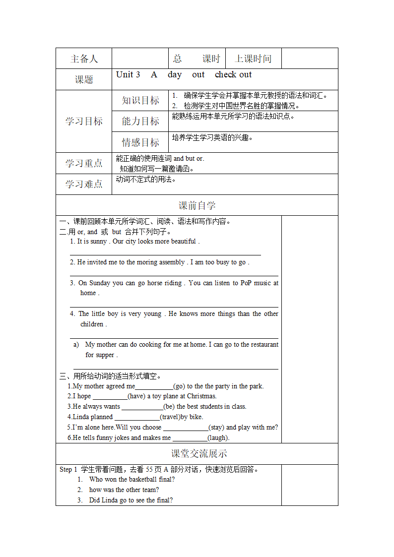 牛津译林版英语 8A Unit3精品教学案（Word版共10课时）.doc第24页