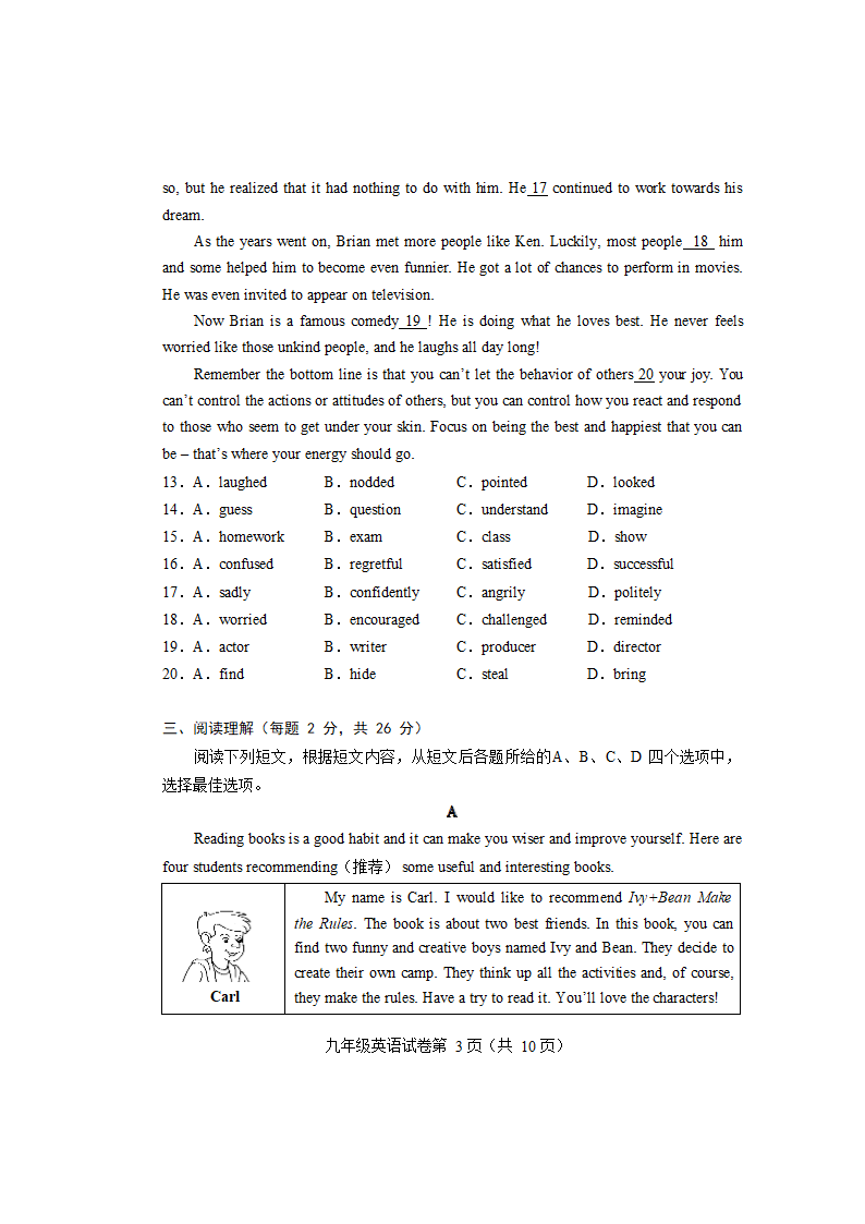 2022年北京市房山区中考二模英语试卷（word版，含答案）.doc第3页