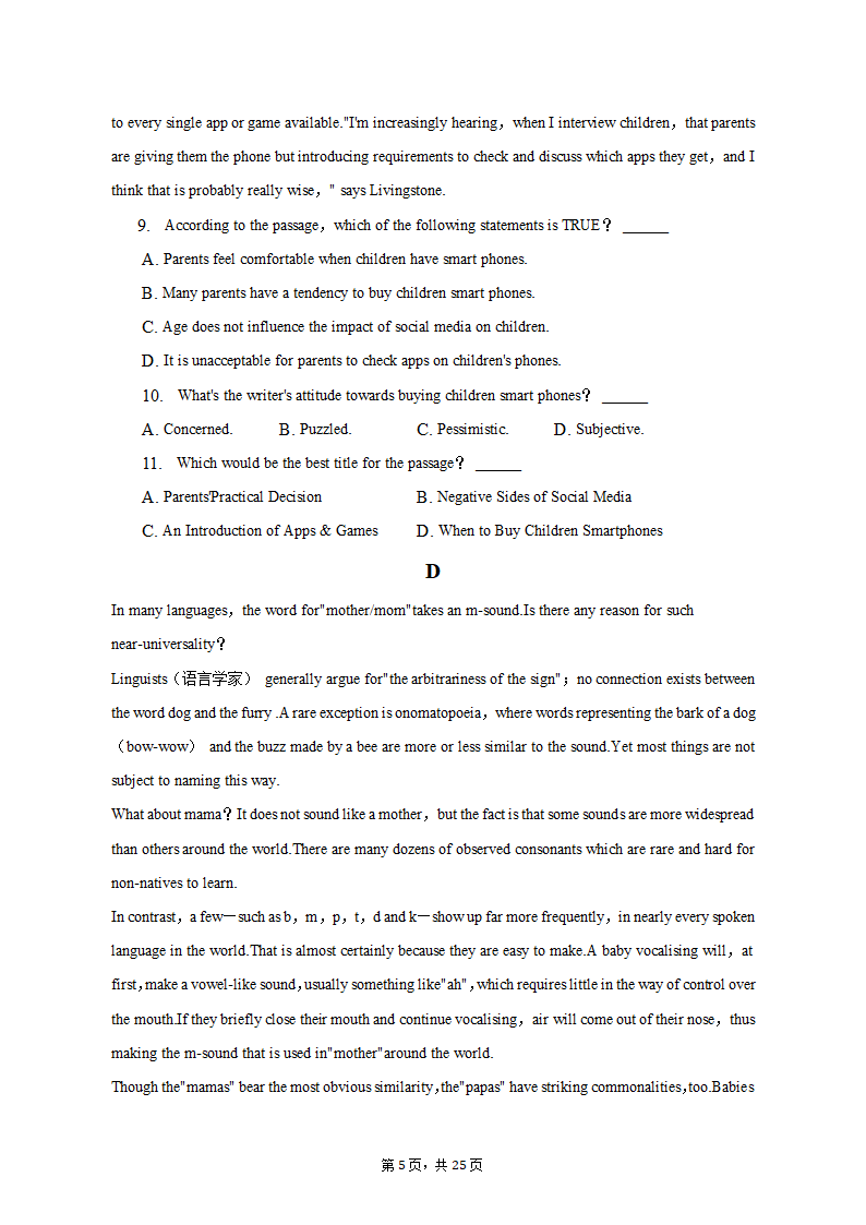 2022-2023学年北京市平谷区高二（上）期末英语试卷（有答案含解析）.doc第5页