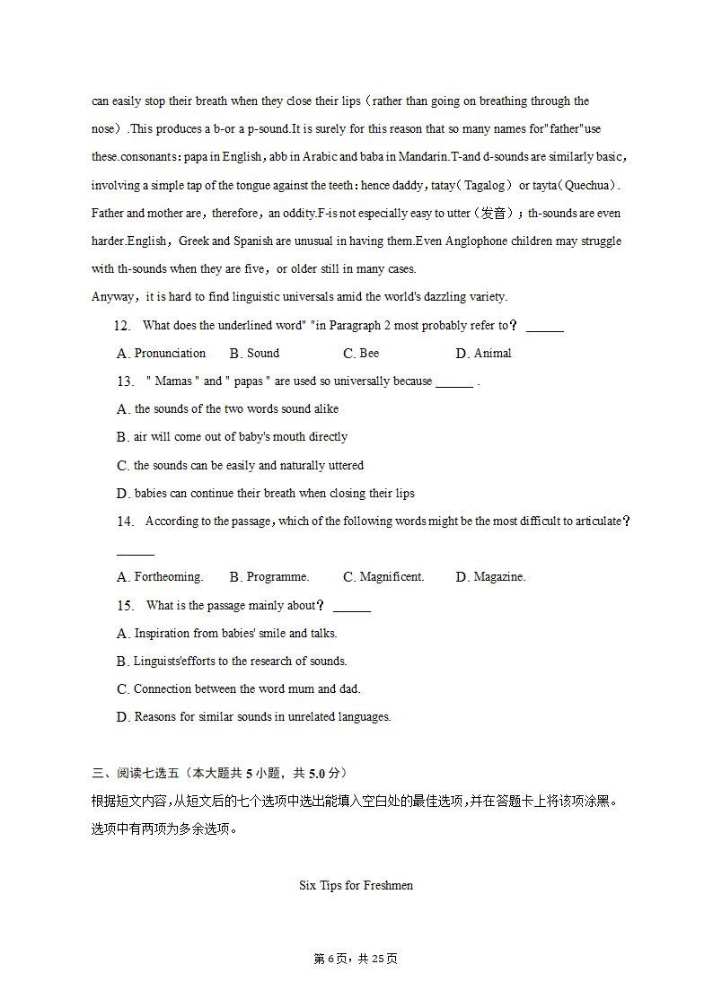 2022-2023学年北京市平谷区高二（上）期末英语试卷（有答案含解析）.doc第6页