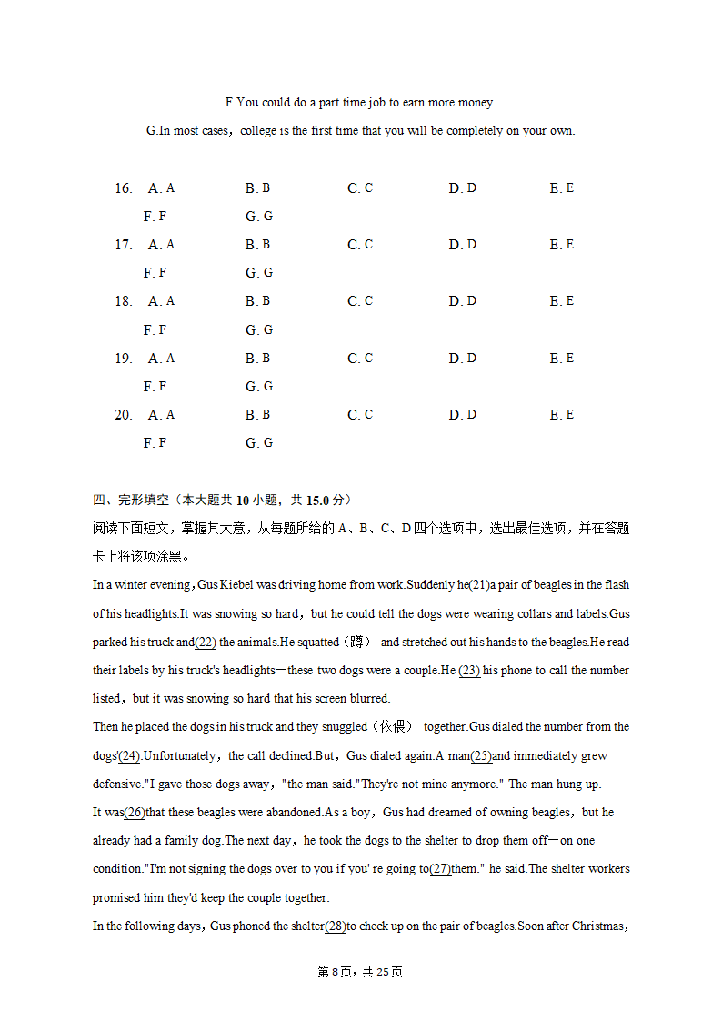 2022-2023学年北京市平谷区高二（上）期末英语试卷（有答案含解析）.doc第8页