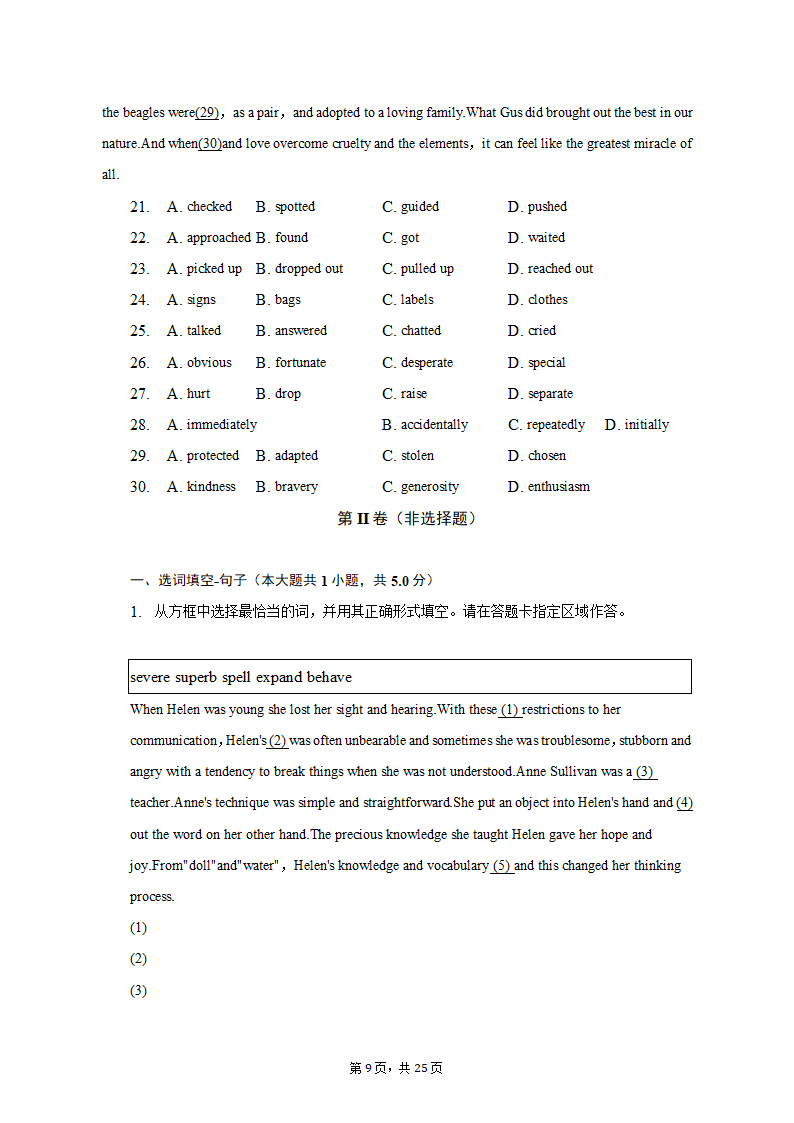 2022-2023学年北京市平谷区高二（上）期末英语试卷（有答案含解析）.doc第9页