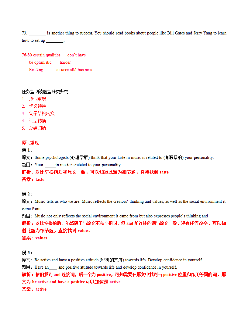 2021年中考英语二轮专题复习讲义 第15讲 任务型阅读（二） （含答案）.doc第2页