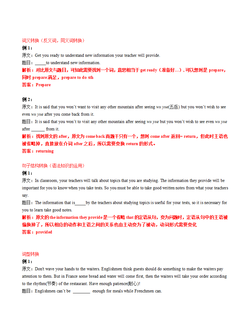 2021年中考英语二轮专题复习讲义 第15讲 任务型阅读（二） （含答案）.doc第3页