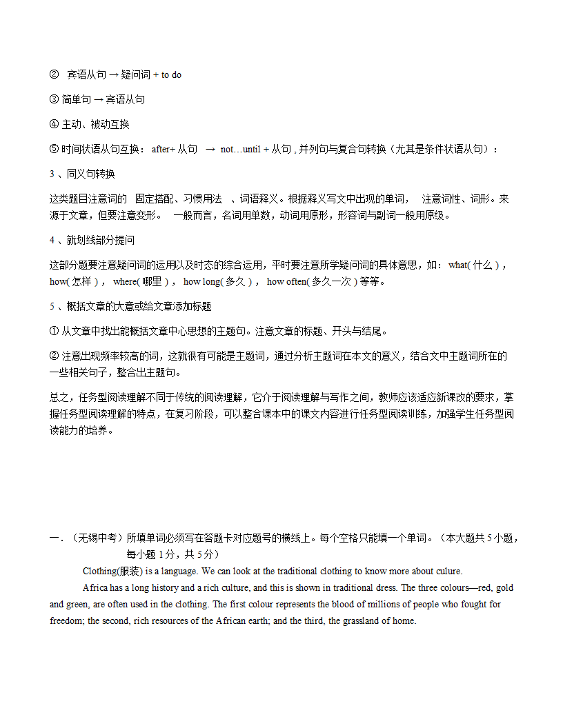 2021年中考英语二轮专题复习讲义 第15讲 任务型阅读（二） （含答案）.doc第6页