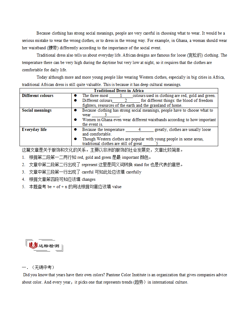 2021年中考英语二轮专题复习讲义 第15讲 任务型阅读（二） （含答案）.doc第7页