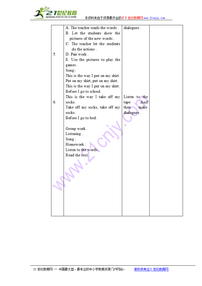 （人教新起点）一年级英语下册教案 unit 14 lesson 82-84.doc第2页