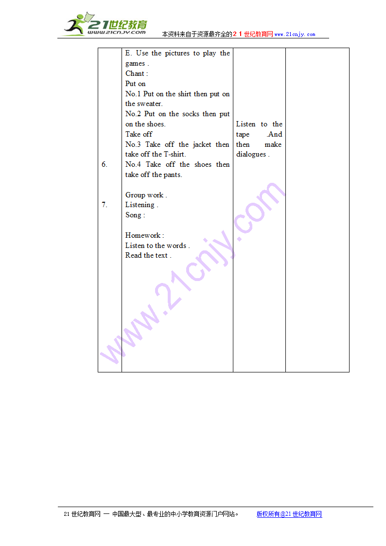 （人教新起点）一年级英语下册教案 unit 14 lesson 82-84.doc第4页