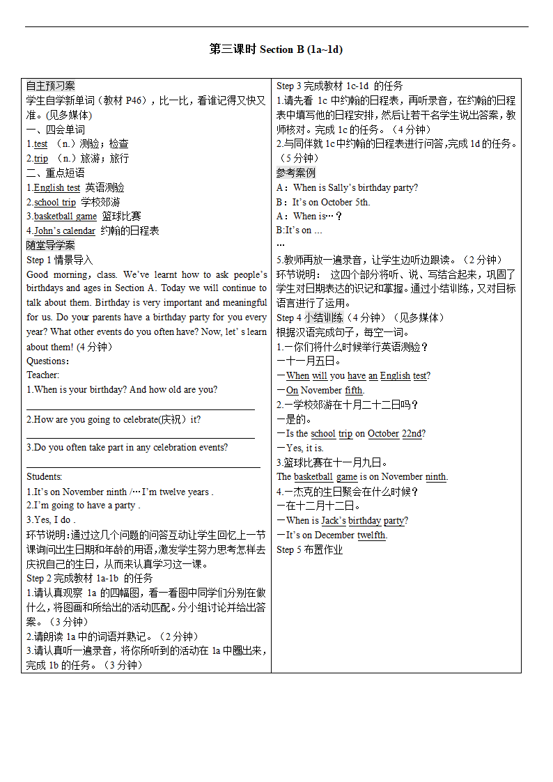 人教版七年级上册英语导学案：Unit 8 When is your birthday？.doc第5页