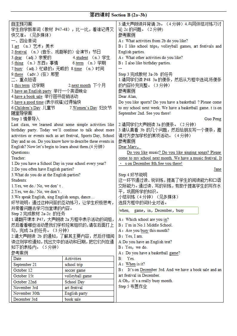 人教版七年级上册英语导学案：Unit 8 When is your birthday？.doc第6页