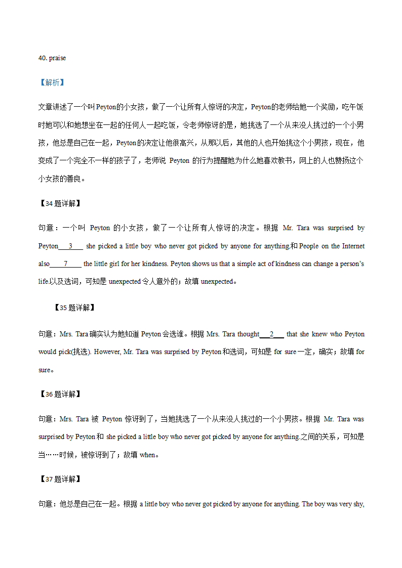 山东济宁2018-2020年三年中考英语真题汇编-完形填空专题（含答案）.doc第5页