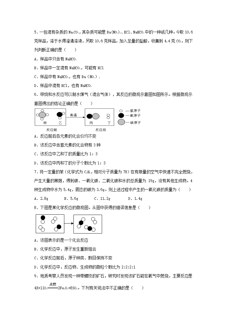 《依据化学方程式的简单计算》同步练习3.doc第2页