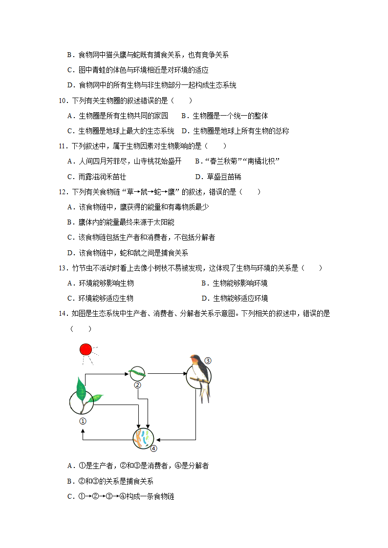 2022年生物中考复习第一单元 生物和生物圈（word版 含答案）.doc第3页