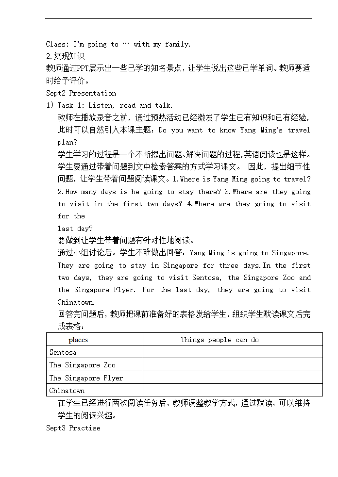 小学英语人教精通版六年级下册《Unit 6 General Revision 3 Task 2》教案.docx第2页