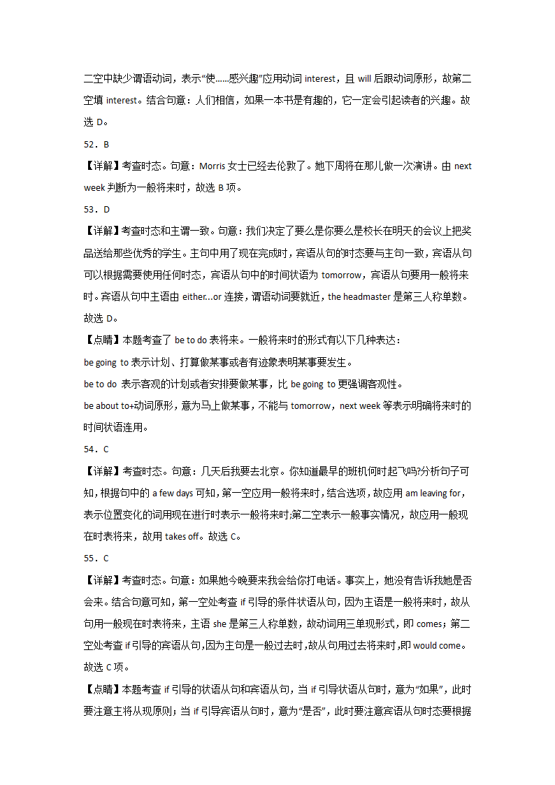 高考英语一般将来时专项训练（单选60题有答案）.doc第15页