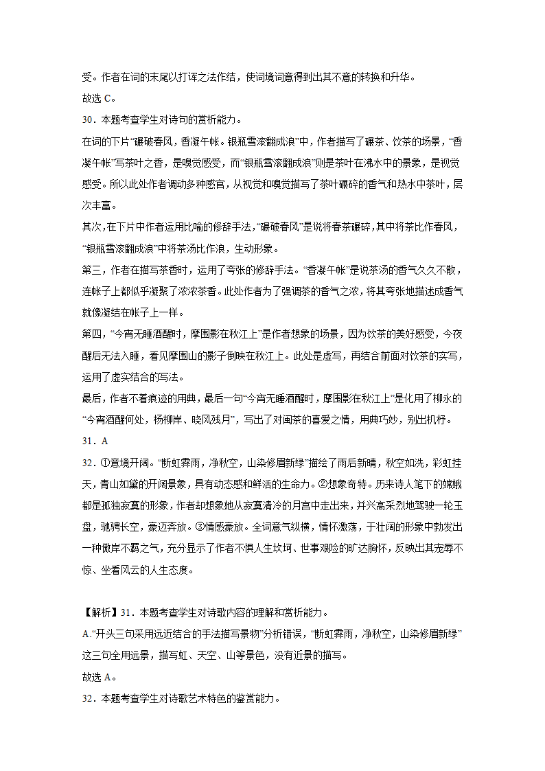 2023届高考语文古诗文阅读训练-黄庭坚（含答案）.doc第41页