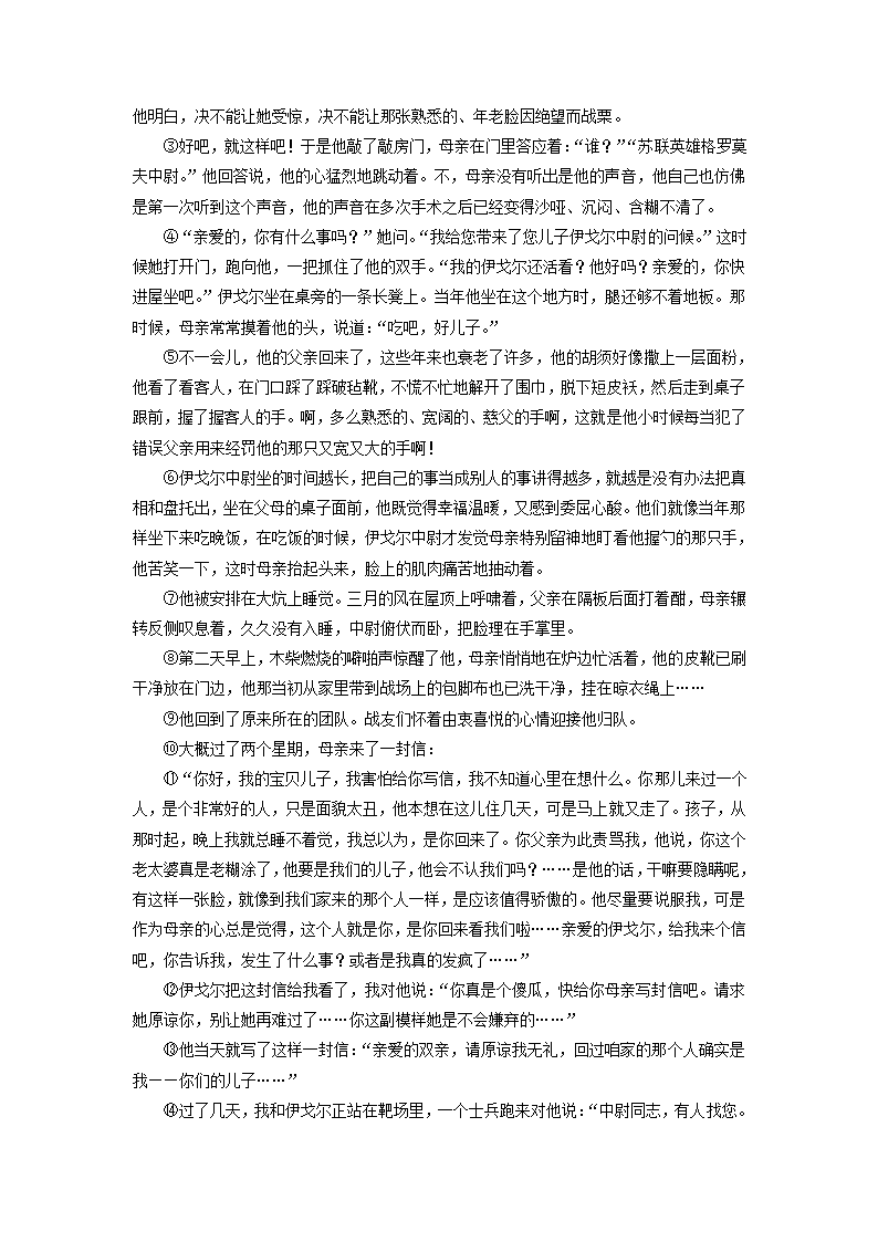 广东省广州市越秀区2022年中考二模语文试卷（解析版）.doc第22页