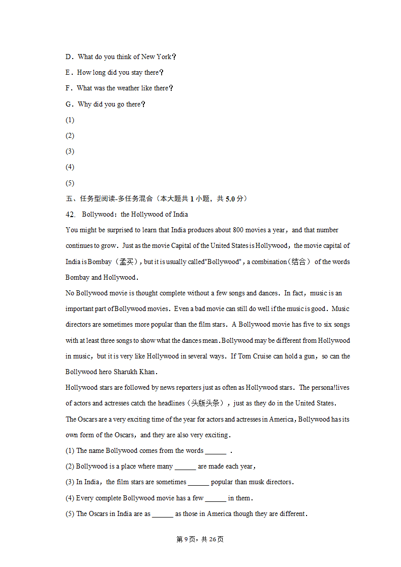 2022-2023学年天津市益中学校九年级（上）期末英语试卷（含解析）.doc第9页