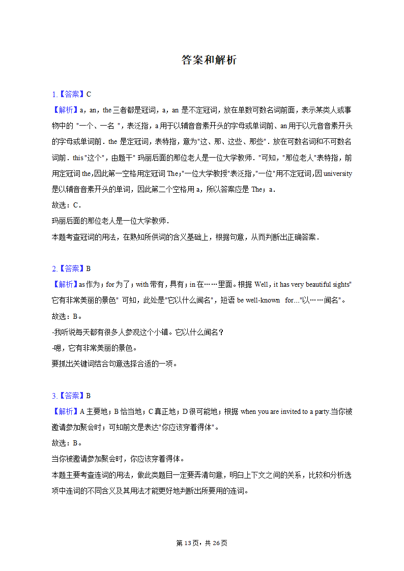 2022-2023学年天津市益中学校九年级（上）期末英语试卷（含解析）.doc第13页