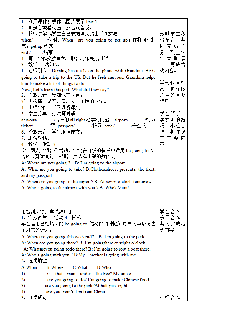 小学英语外研版(三年级起点)五年级下册Module 10导学案（两个课时）.doc第2页