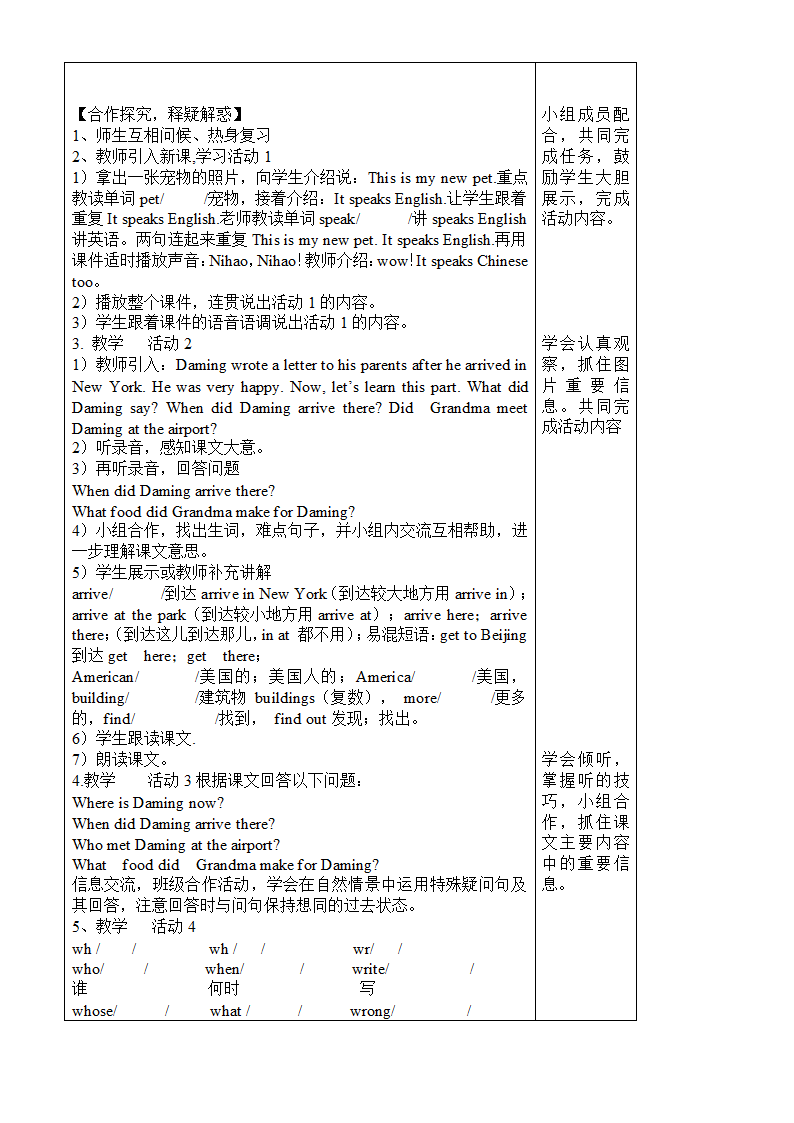 小学英语外研版(三年级起点)五年级下册Module 10导学案（两个课时）.doc第5页