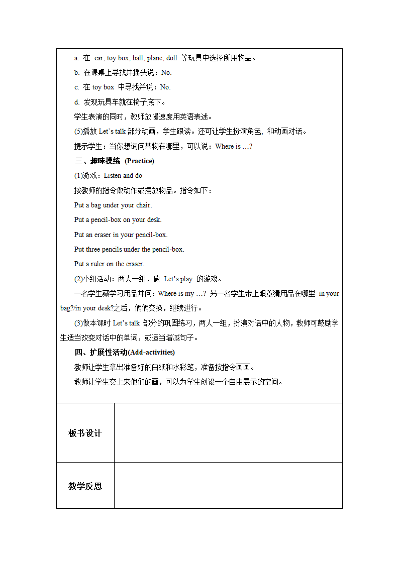 人教版(PEP)小学英语三年级下Unit 4 -Recycle 2 教案（27个课时）.doc第2页