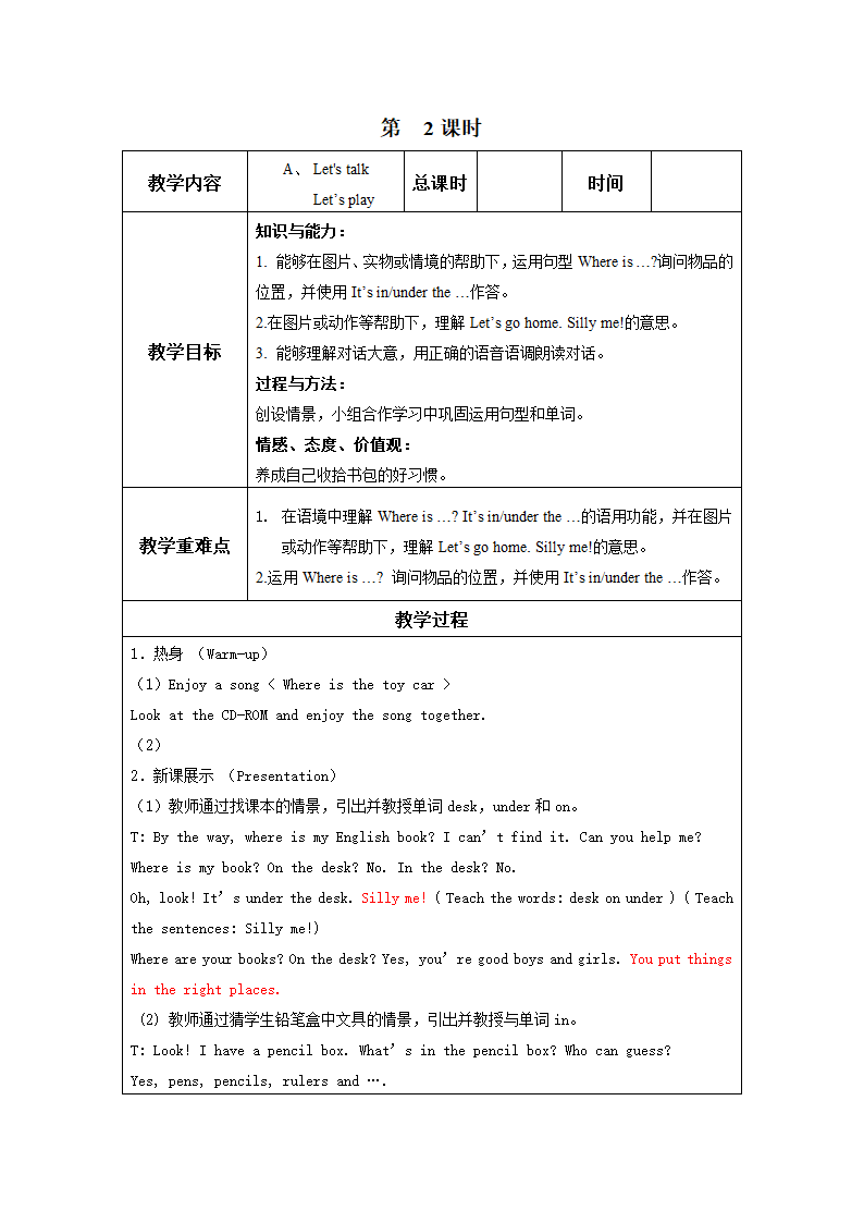 人教版(PEP)小学英语三年级下Unit 4 -Recycle 2 教案（27个课时）.doc第3页