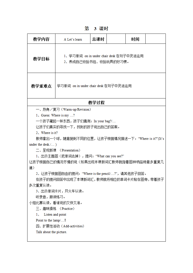 人教版(PEP)小学英语三年级下Unit 4 -Recycle 2 教案（27个课时）.doc第5页