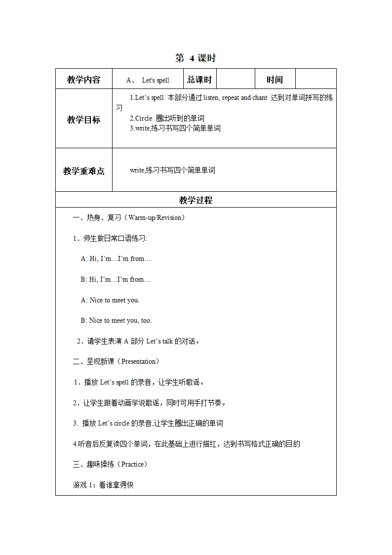 人教版(PEP)小学英语三年级下Unit 4 -Recycle 2 教案（27个课时）.doc第7页