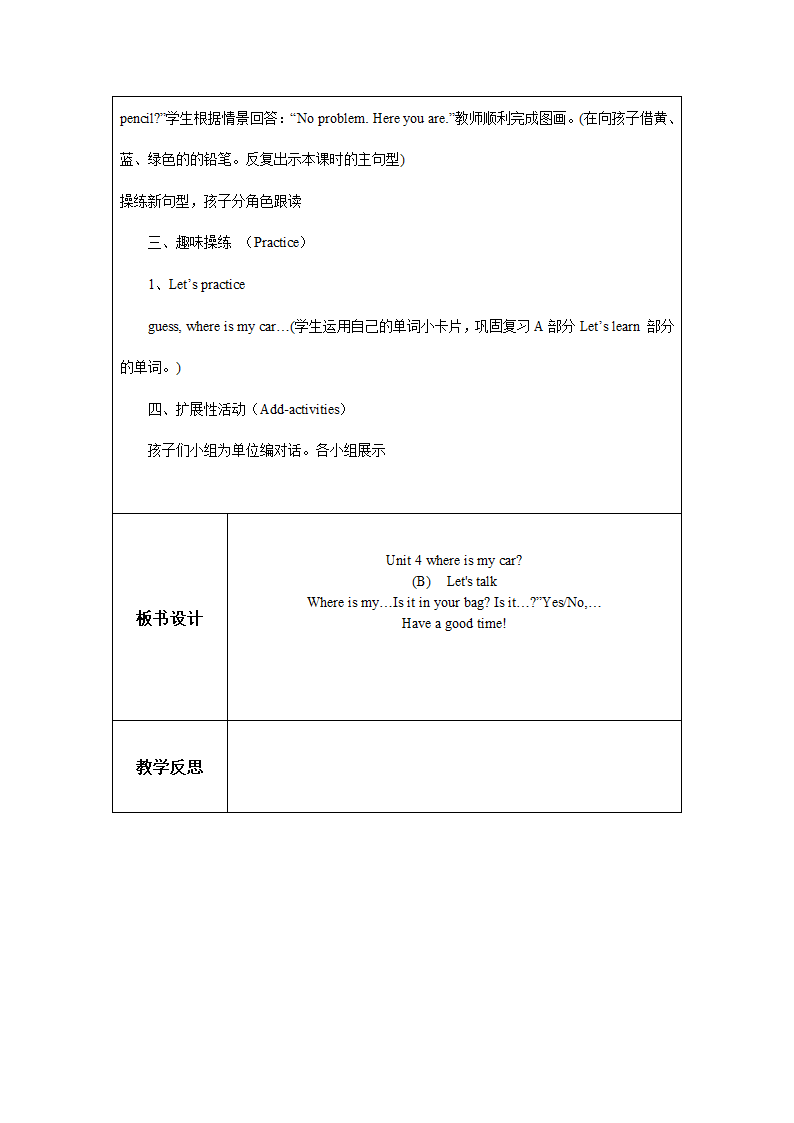 人教版(PEP)小学英语三年级下Unit 4 -Recycle 2 教案（27个课时）.doc第10页