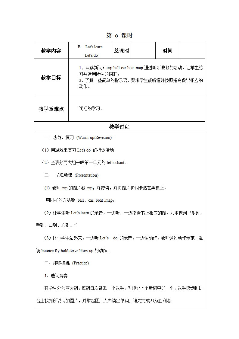 人教版(PEP)小学英语三年级下Unit 4 -Recycle 2 教案（27个课时）.doc第11页