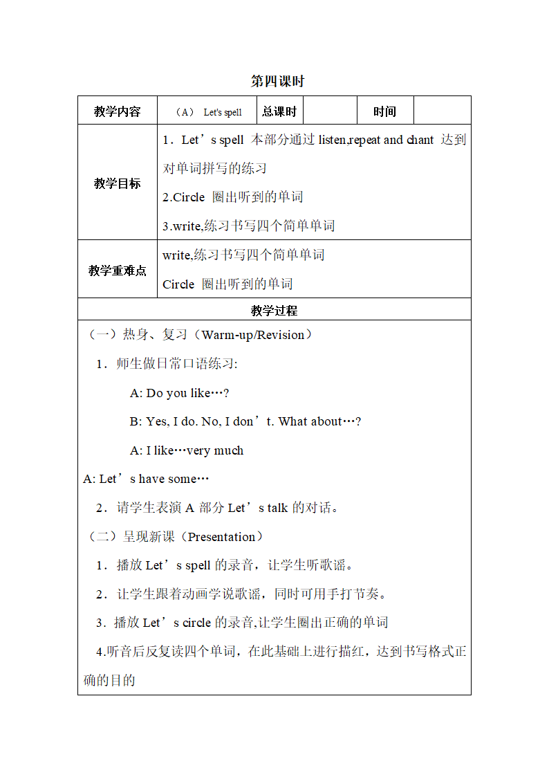 人教版(PEP)小学英语三年级下Unit 4 -Recycle 2 教案（27个课时）.doc第23页