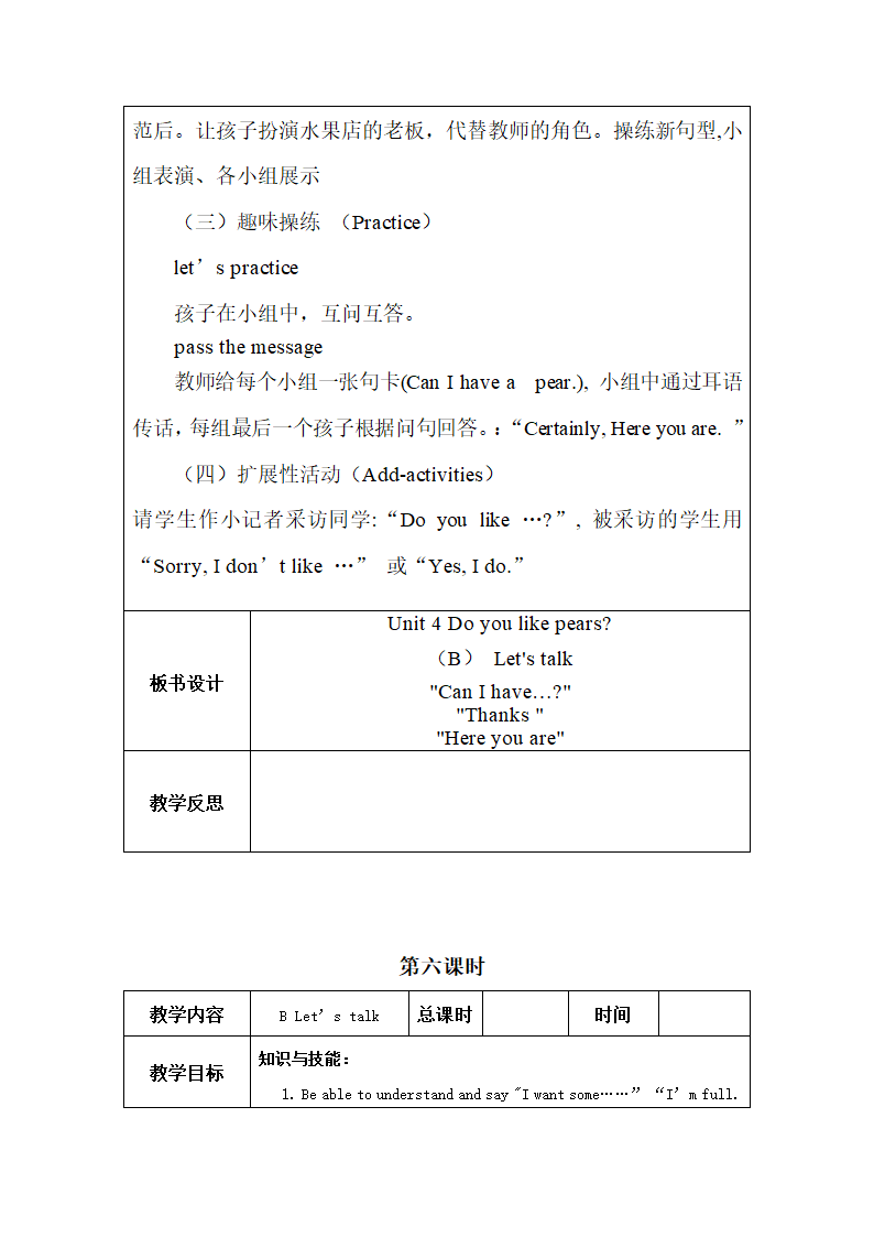 人教版(PEP)小学英语三年级下Unit 4 -Recycle 2 教案（27个课时）.doc第26页