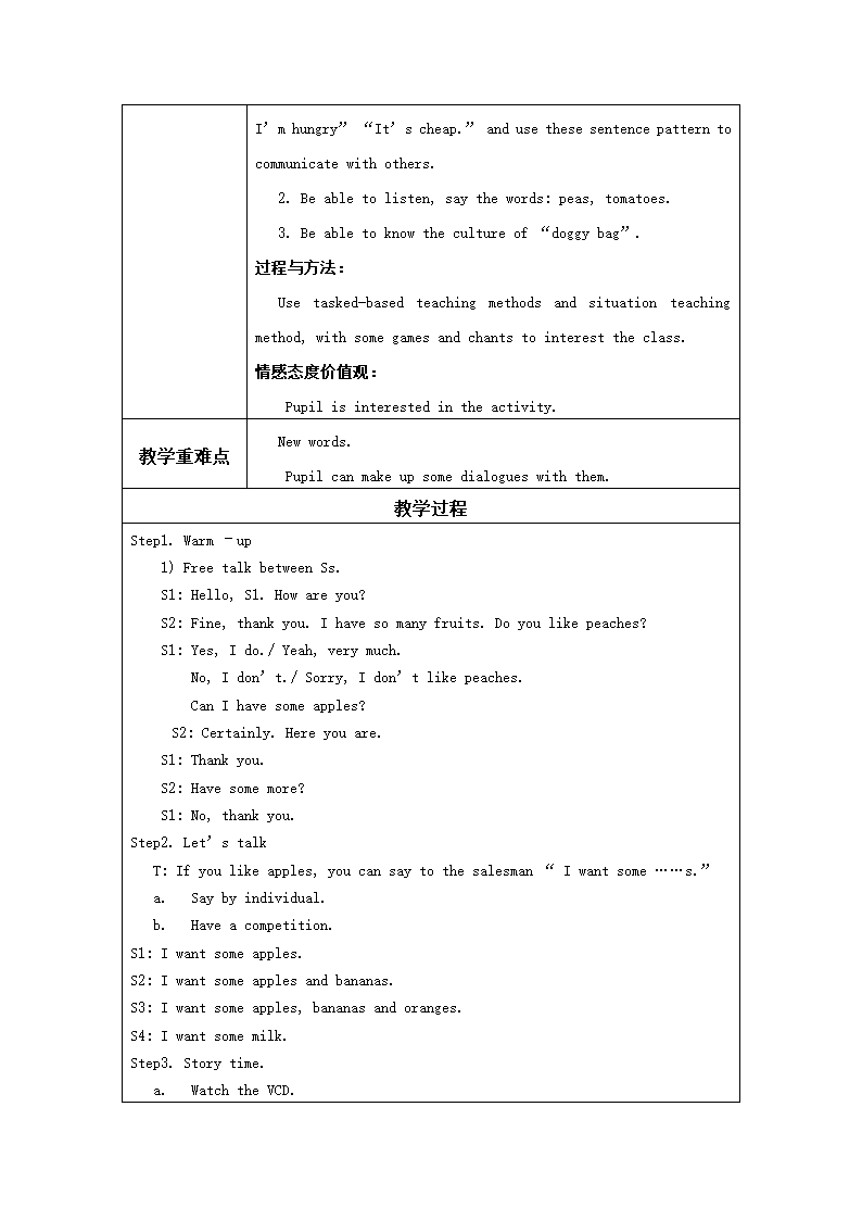 人教版(PEP)小学英语三年级下Unit 4 -Recycle 2 教案（27个课时）.doc第27页