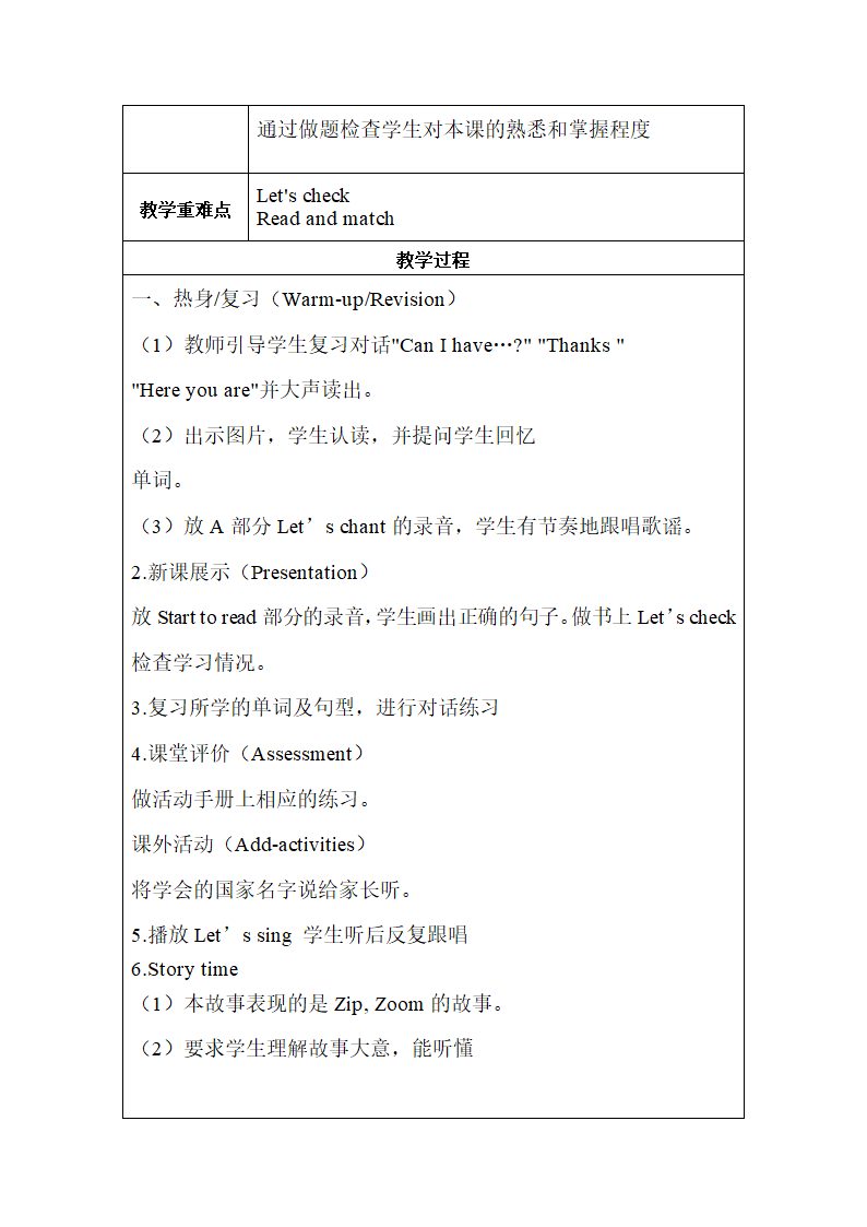 人教版(PEP)小学英语三年级下Unit 4 -Recycle 2 教案（27个课时）.doc第31页