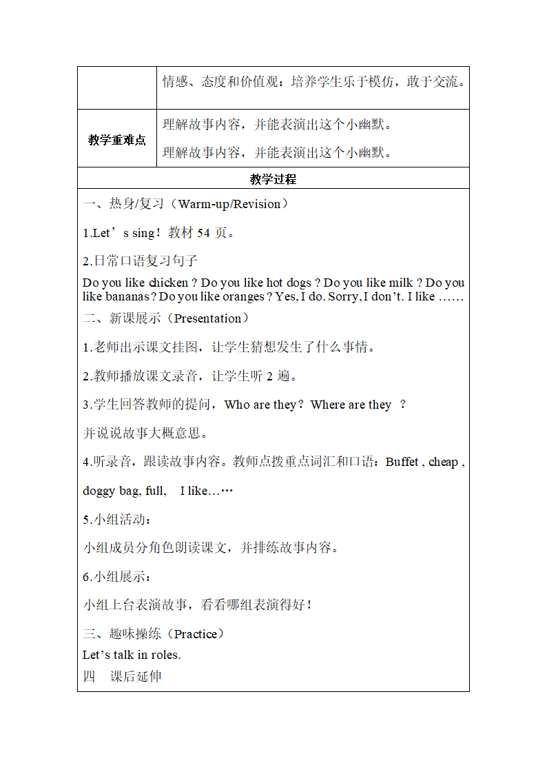 人教版(PEP)小学英语三年级下Unit 4 -Recycle 2 教案（27个课时）.doc第33页