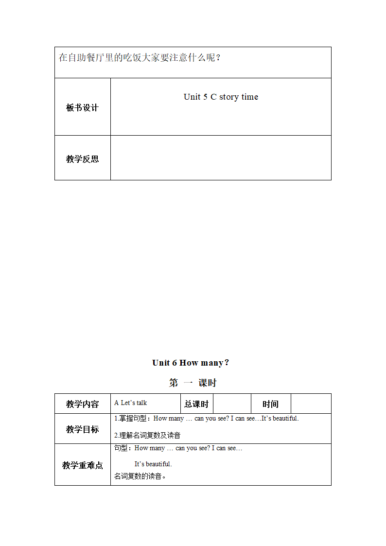 人教版(PEP)小学英语三年级下Unit 4 -Recycle 2 教案（27个课时）.doc第34页