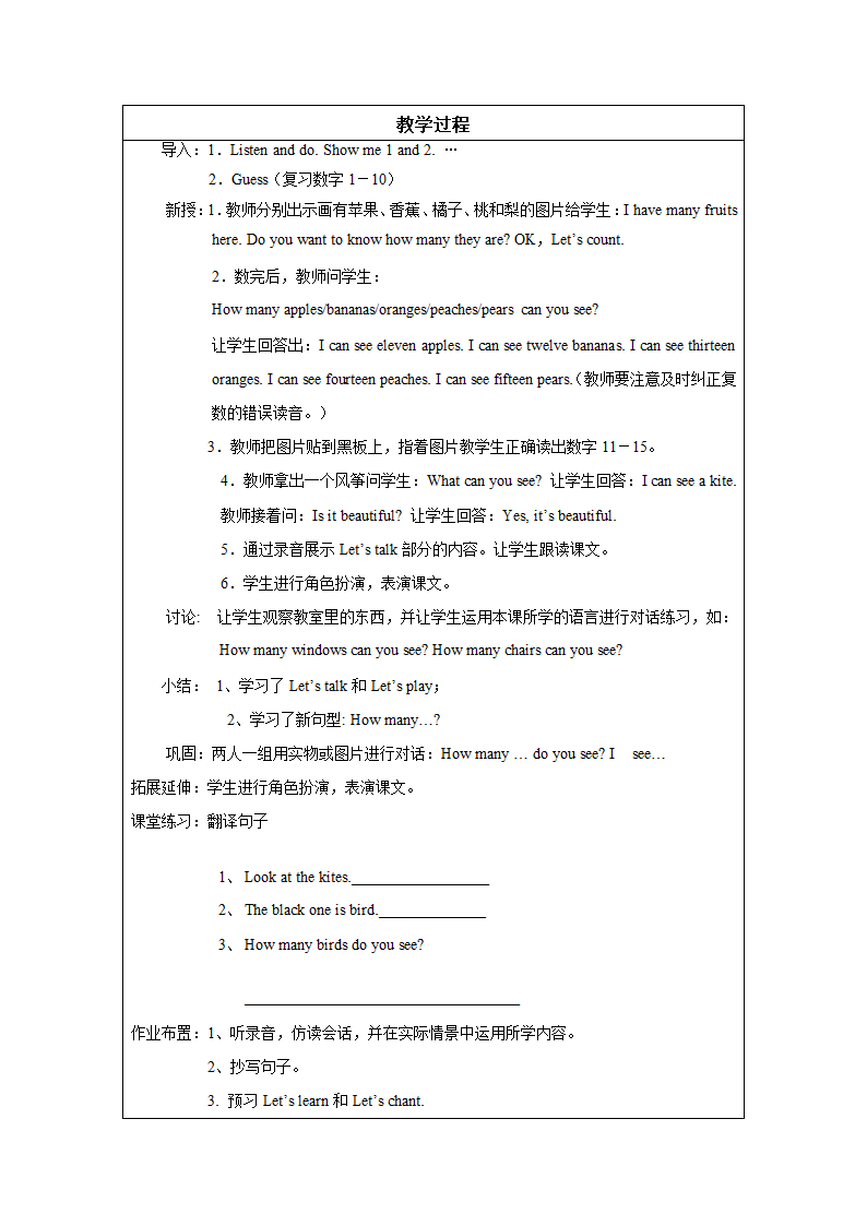 人教版(PEP)小学英语三年级下Unit 4 -Recycle 2 教案（27个课时）.doc第35页