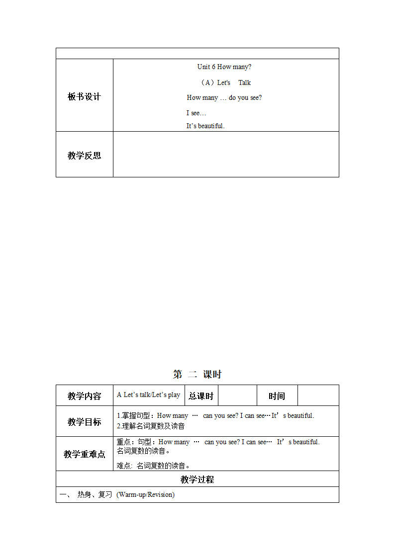 人教版(PEP)小学英语三年级下Unit 4 -Recycle 2 教案（27个课时）.doc第36页