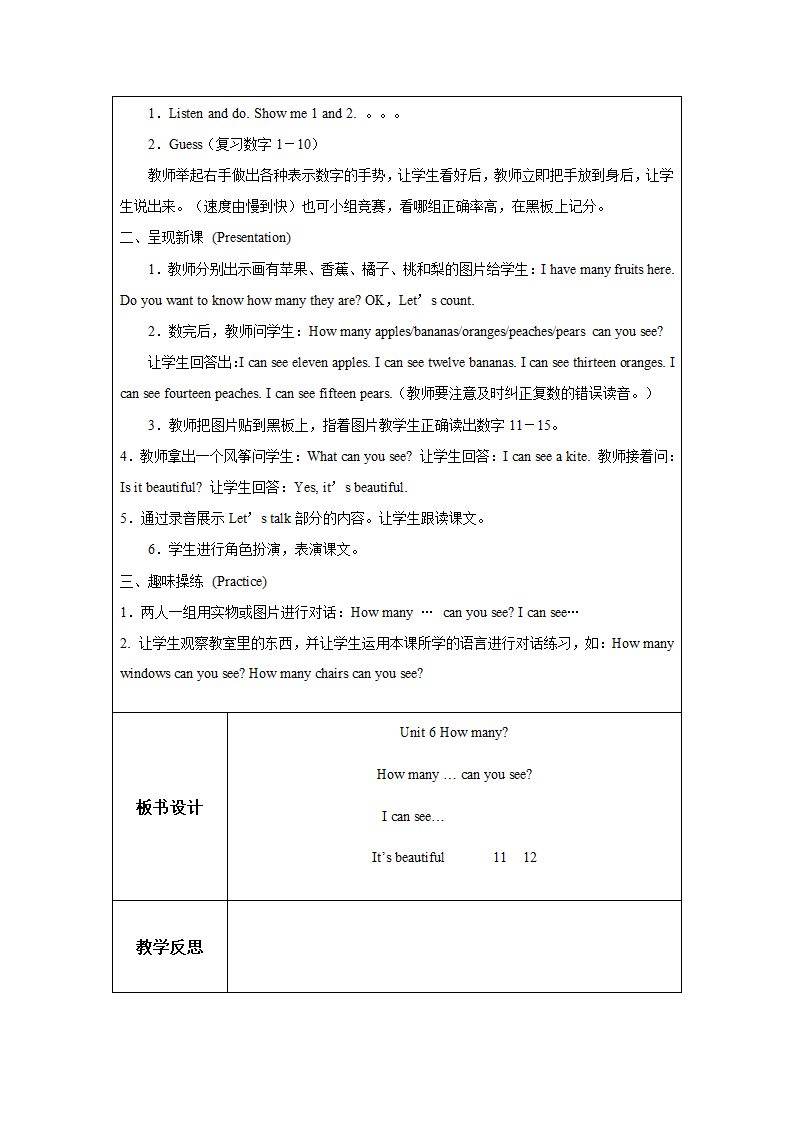 人教版(PEP)小学英语三年级下Unit 4 -Recycle 2 教案（27个课时）.doc第37页