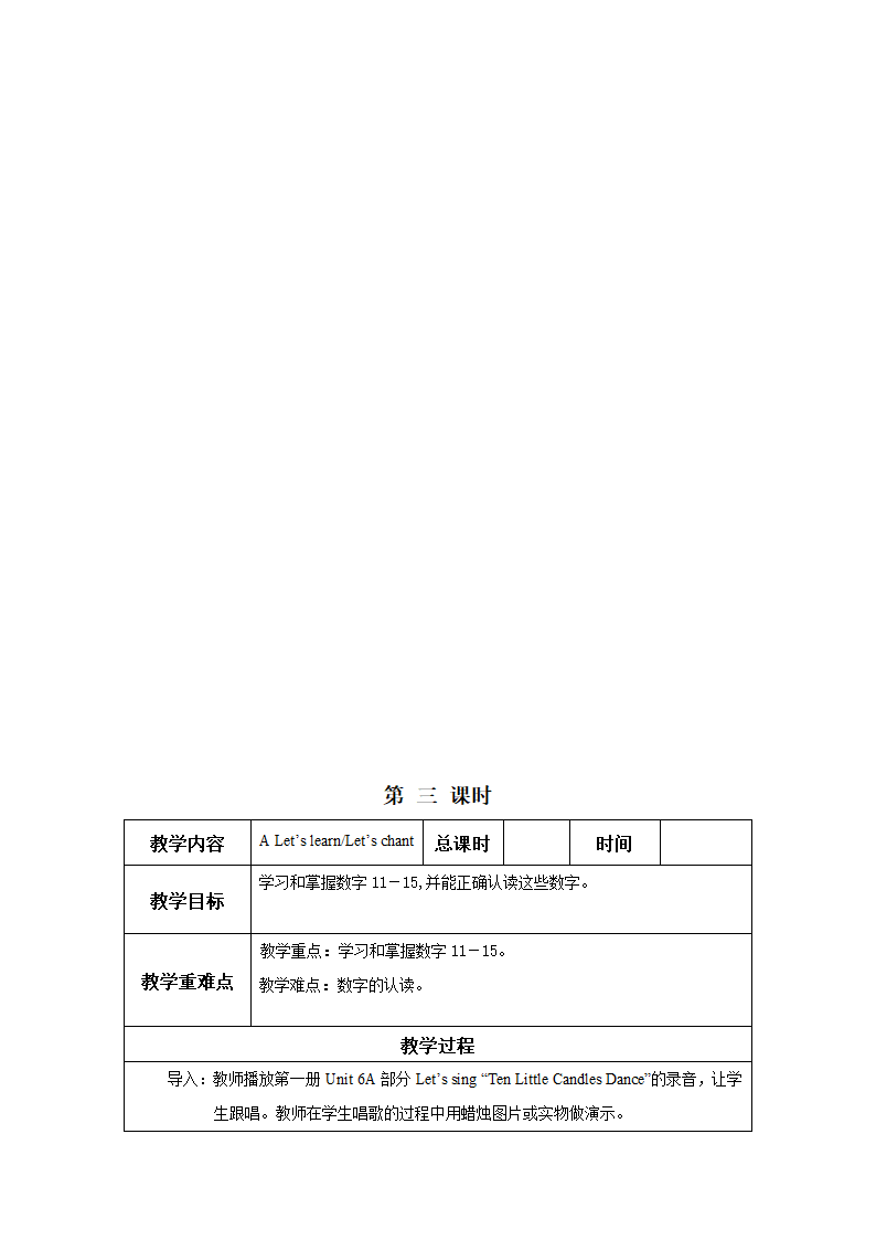 人教版(PEP)小学英语三年级下Unit 4 -Recycle 2 教案（27个课时）.doc第38页