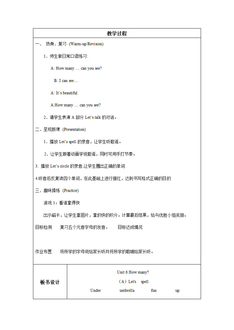 人教版(PEP)小学英语三年级下Unit 4 -Recycle 2 教案（27个课时）.doc第41页