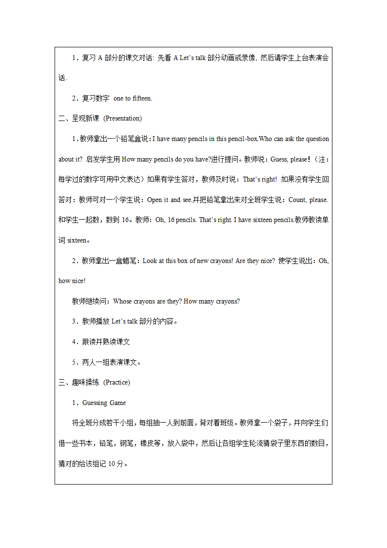 人教版(PEP)小学英语三年级下Unit 4 -Recycle 2 教案（27个课时）.doc第43页