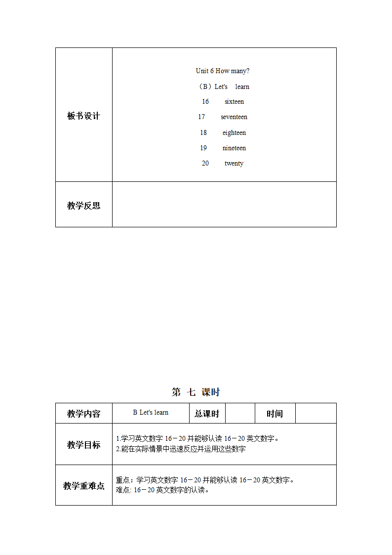 人教版(PEP)小学英语三年级下Unit 4 -Recycle 2 教案（27个课时）.doc第46页