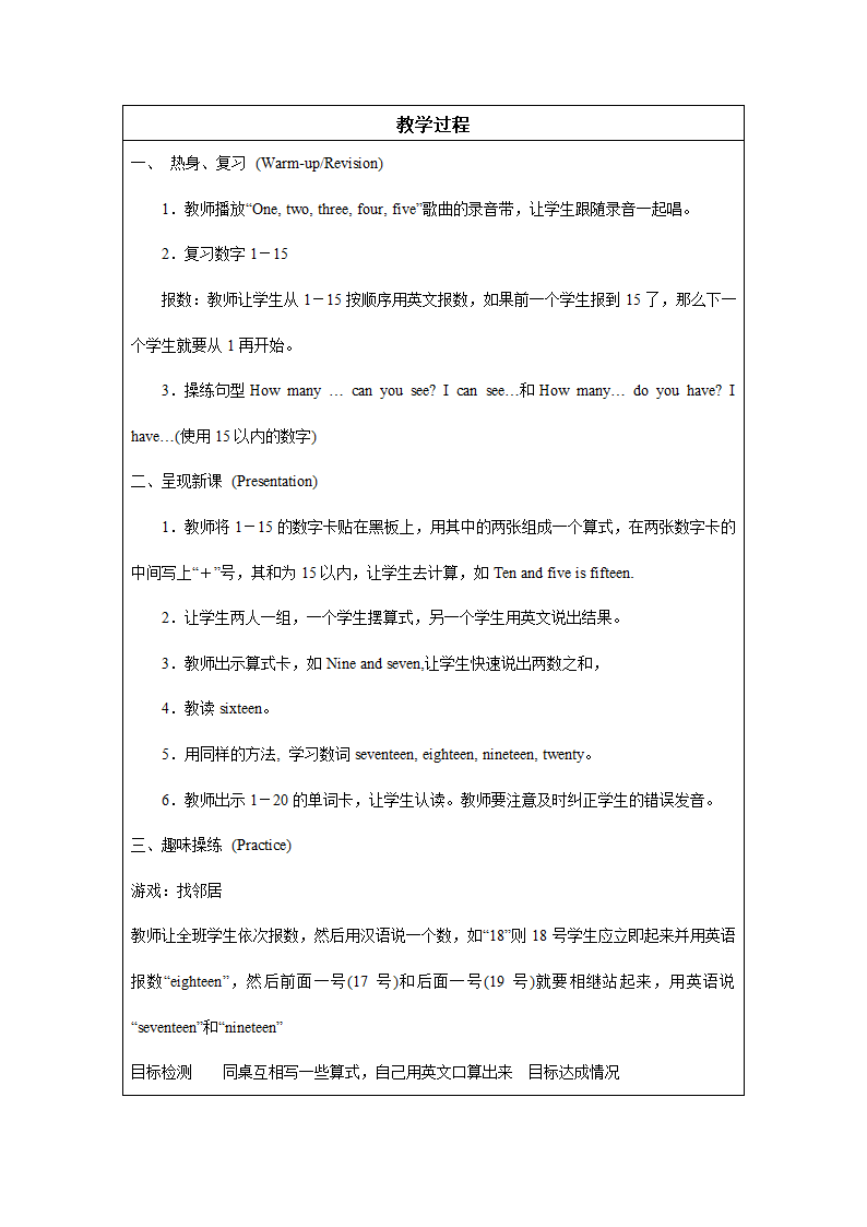 人教版(PEP)小学英语三年级下Unit 4 -Recycle 2 教案（27个课时）.doc第47页