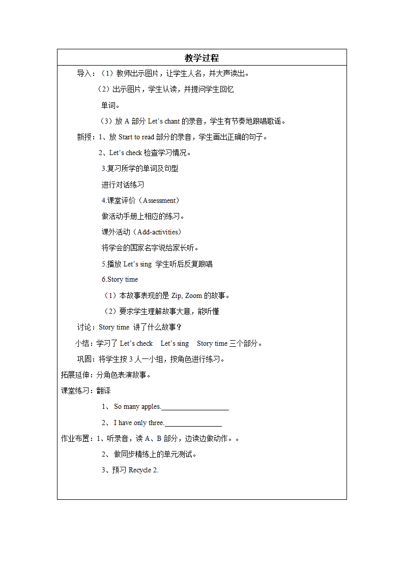 人教版(PEP)小学英语三年级下Unit 4 -Recycle 2 教案（27个课时）.doc第49页