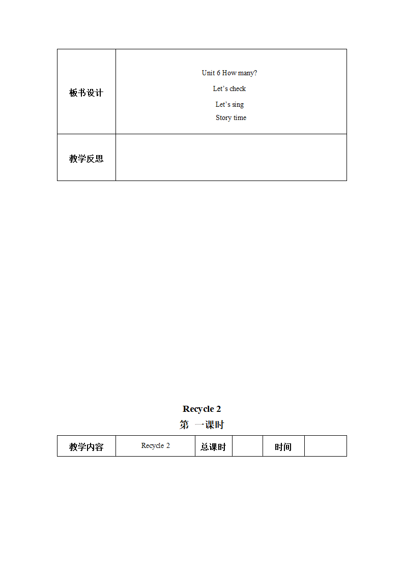 人教版(PEP)小学英语三年级下Unit 4 -Recycle 2 教案（27个课时）.doc第50页