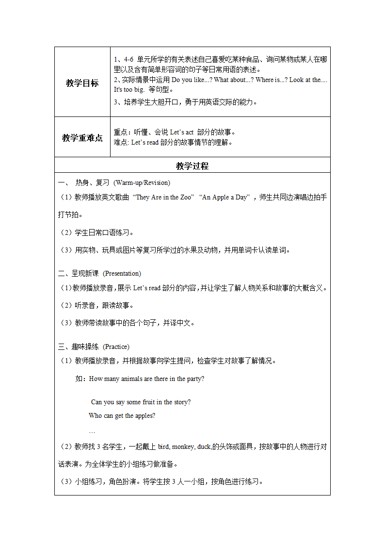 人教版(PEP)小学英语三年级下Unit 4 -Recycle 2 教案（27个课时）.doc第51页