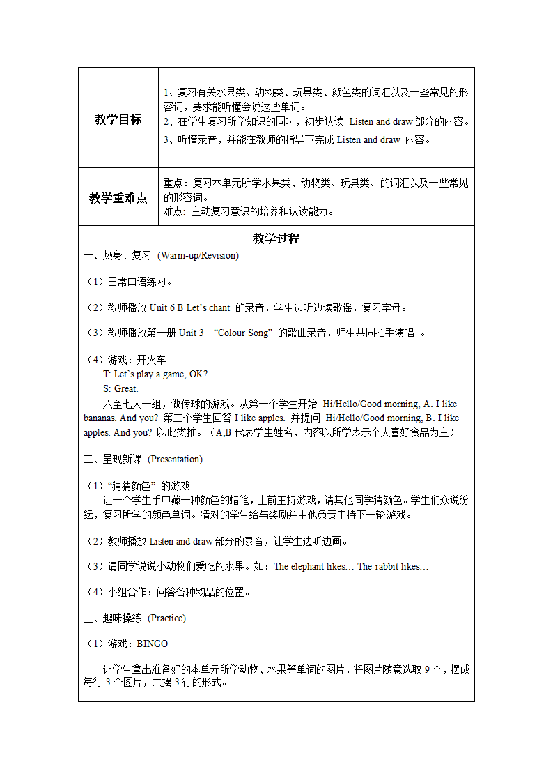 人教版(PEP)小学英语三年级下Unit 4 -Recycle 2 教案（27个课时）.doc第53页