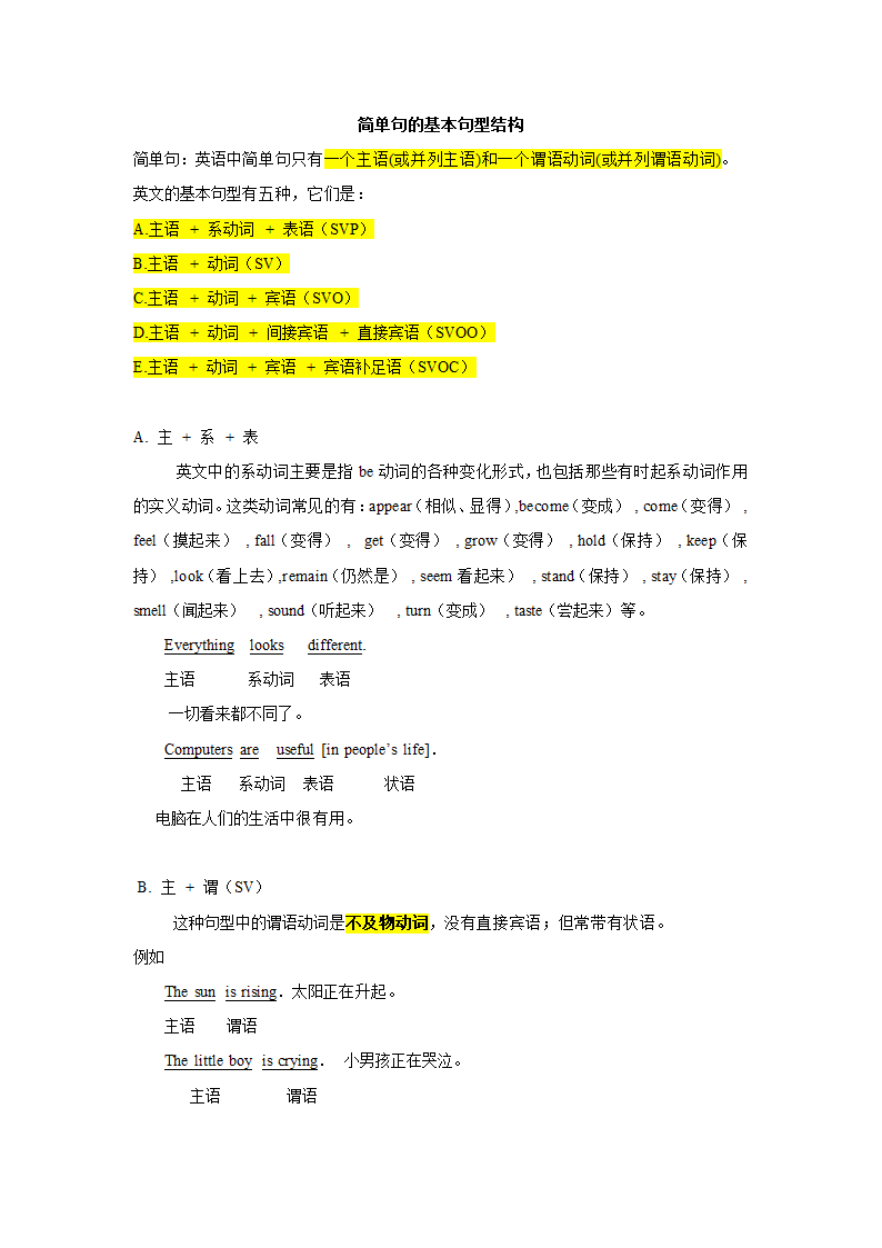 新人教（2019版）英语必修一 Unit 1-Unit5全册语法精讲精练（含答案）.doc第4页